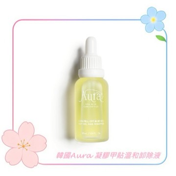 韓國Aura 凝膠甲貼溫和卸除液  80921 / 去光水 卸除液 卸除凝膠甲貼 卸甲液 卸甲水 卸甲工具 指甲油