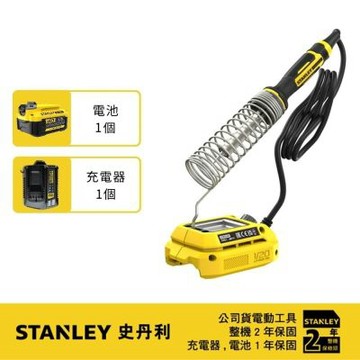 美國 史丹利 STANLEY 20V Max FM 電烙筆(空機.紙盒)+SB204電池*1+SC200充電器*1 (SFMCE040B+SB204+SC200)