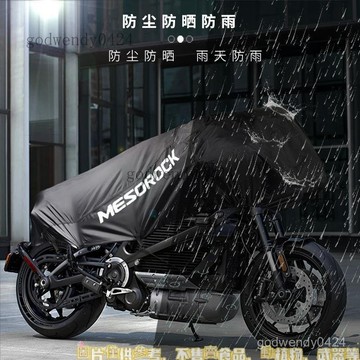 摩託車半罩防塵防雨罩春風鈴木車衣防曬跑車罩子防水半罩輕便大  機車半罩 機車罩 半罩式車罩 機車防水套 防塵車套防雨車罩