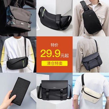 POLO斜挎包單肩包胸包郵差包雙肩包旅行包【清倉特賣  售完即止】