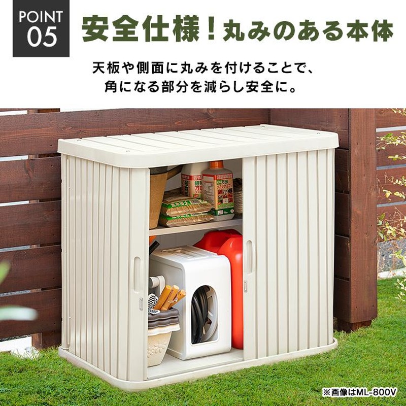 物置 屋外 小型 おしゃれ 倉庫 DIY ベランダ 安い ホームロッカー 幅90