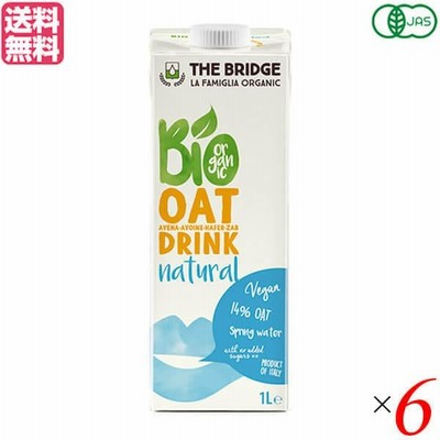 オーツミルク 植物性ミルク オーガニック ブリッジ オーツドリンク 1000ml ６本セット