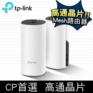 TP-LINK Deco M4 Mesh無線網路wifi分享系統網狀路由器(2入)