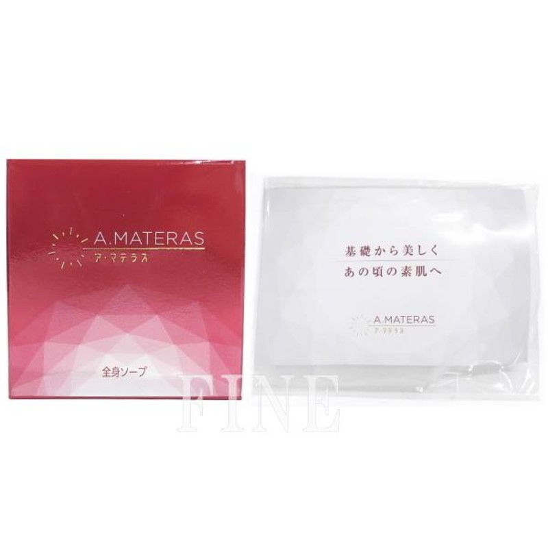 A.MATERAS アマテラス クレンジングオイル 150ml 2箱セット A.MATERAS
