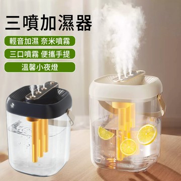 MUAN 三孔噴霧大容量加濕器 2L 深層滋潤補水加濕機 靜音無擾 水氧幾 冷氣房/暖氣房乾燥救星