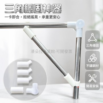 台灣出貨✨ 三角蚊帳支架 頂部側拉桿落地支架 15/16不鏽鋼烤漆蚊帳架 加厚穩固家用蚊帳配件 單根/多根可選