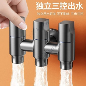 台灣出貨🔥全銅多功能水龍頭 一進三出角閥 三通分水閥 通用馬桶伴侶洗衣機水龍頭開關