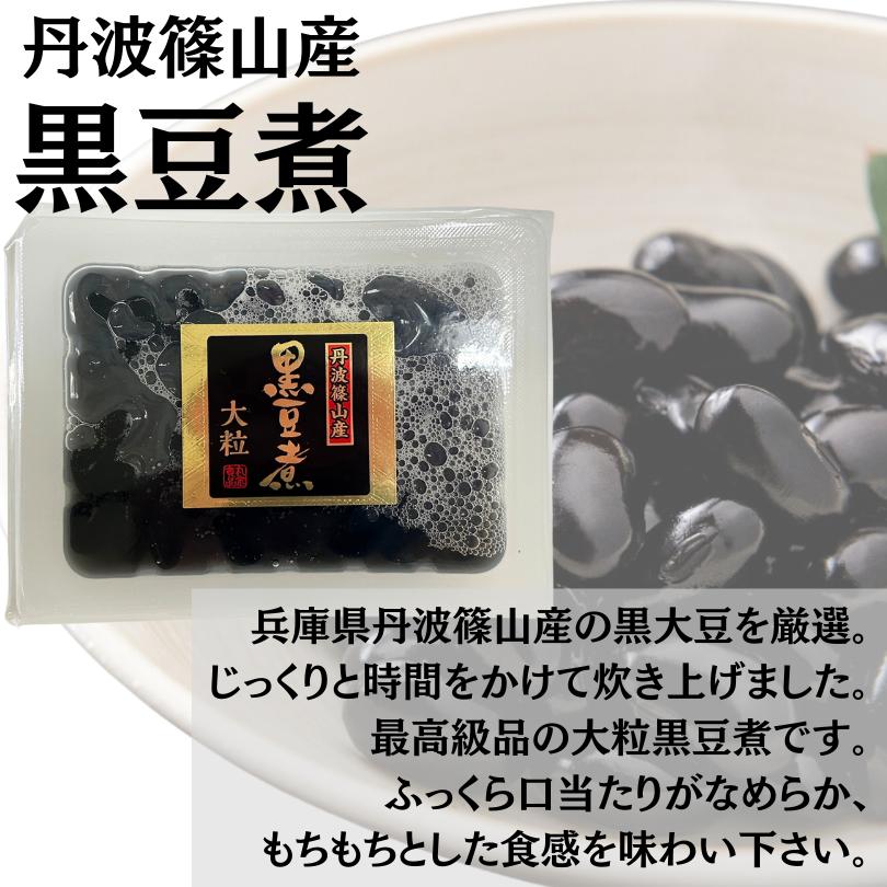 おせち　信玄　鮑煮貝　丹波篠山産　黒豆煮　かにみそ　おつまみ　 あて　ご飯のお供　３点セット　お正月　おせち料理