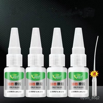 🔥琴贏AAA【寵粉福利】20g買一髮四油性原膠粘鞋塑料陶瓷金屬通用粘 JLO6
