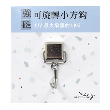 強磁可旋轉小方勾