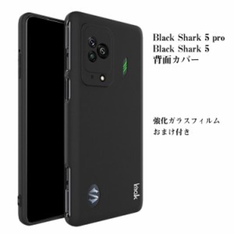 ブラックシャーク5 Xiaomi Black Shark 5/Black Shark 5 pro スマートフォンカバー TPU おしゃれ CASE  耐衝撃 衝撃吸収 落下防止 汚れ | LINEショッピング