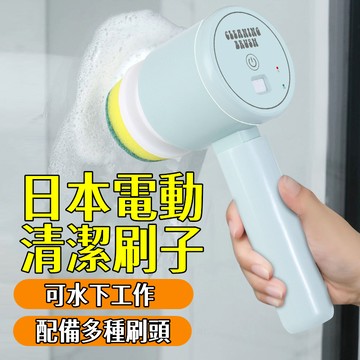 💥臺北出貨 日本電動清潔刷 多功能洗碗刷 清潔神器 電動刷 洗碗洗鍋神器 清潔神器 洗鞋機 清潔刷 洗碗刷 廚房竈臺清潔