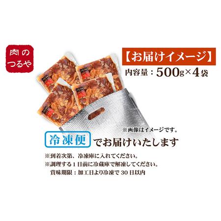 ふるさと納税 親鳥もも肉 極旨たれ漬け焼肉用 500g × 4袋 計2kg [A-2234] 福井県坂井市