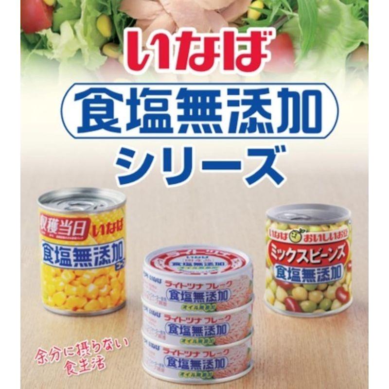 いなば 国産とりささみフレーク食塩無添加 70g×24缶