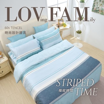 戀家小舖 單人床包 條紋時間 含一件枕套 60支天絲 台灣製