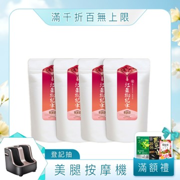 【養氣調理組】纖Q紅棗枸杞水 30入 x4