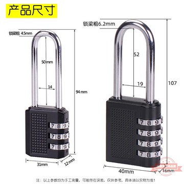 長梁密碼鎖加長更衣柜子鎖工具箱衣柜推拉門快遞車門鎖頭密碼掛鎖