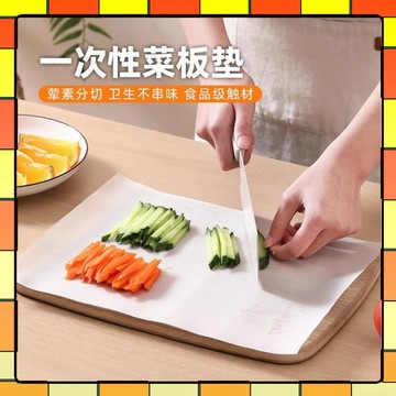 ✨每日現貨✨一次性菜板墊 一次性砧板墊 拋棄式砧板 砧板墊紙 菜板墊 免洗砧板 生熟分切 露營砧板 砧板墊紙 0315