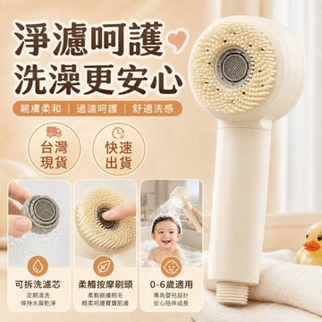 2026熱銷👍兒童花灑 過濾蓮蓬頭 增壓花灑 沐浴蓮蓬頭 加壓蓮蓬頭 噴霧出水蓮蓬頭 花灑噴頭 超柔手持淋浴頭 蓮蓬頭