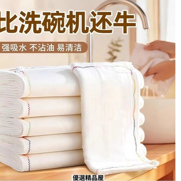 ✨壹灣出貨✨洗碗布不沾油廚房彩虹抹布吸水不掉毛擦桌清潔毛巾家用加厚百潔布 廚房用品 餐廚用具