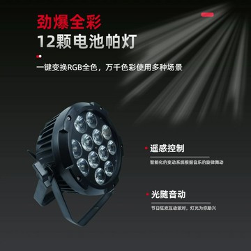 LED舞台燈 光束燈 酒吧燈 舞台射燈不防水18顆六色LED圓形投光帕燈舞臺燈工程特效夜店燈高亮度