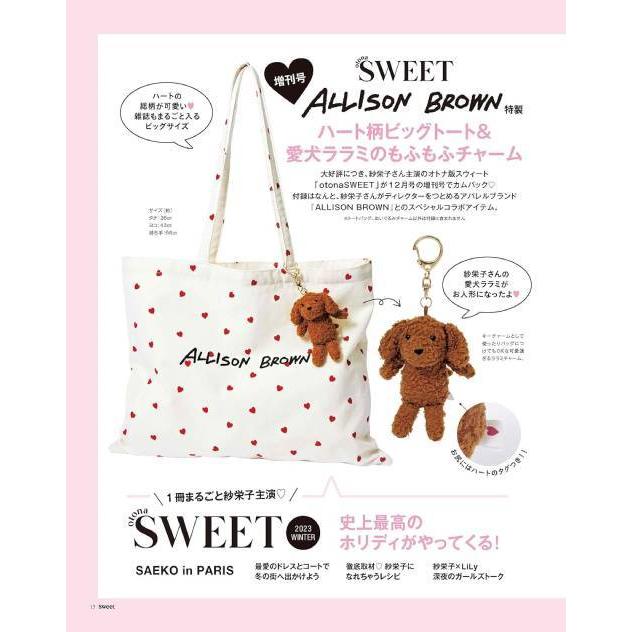 [本 雑誌] otona SWEET (オトナスウィート) 2023年12月号増刊  紗栄子  ALLISON BROWN ハート柄ビ