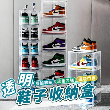 【上善國際現貨+發票】硬板透明鞋盒 磁吸全透明鞋盒 21*32.5*27cm 鞋盒 公仔盒 鞋架 加厚鞋盒
