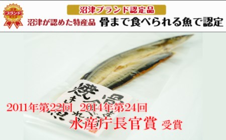 焼き魚 焼魚 骨まで食べられる さんま 5袋 国産 干物 保存食