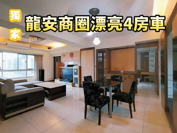 獨家銷售~愛買生活圈漂亮4房車｜桃園市桃園區中山路