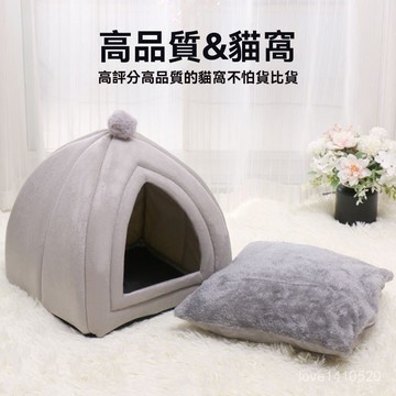 寵物保暖窩 貓窩 保暖窩 寵物保暖墊 寵物睡墊 狗窩 狗墊 寵物窩 寵物窩懞古包半封閉貓窩加厚保暖貓房子可水洗四季通用小