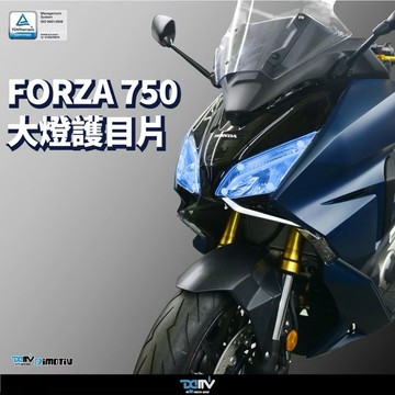 【LFM】Dimotiv HONDA FORZA750 21-25大燈護片大燈護目鏡 快拆 安裝簡易 DMV