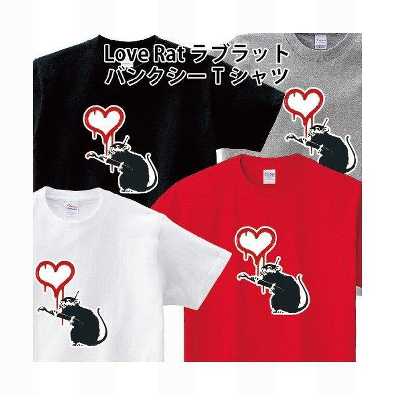 Banksy バンクシー Love Rat Tシャツ ラブラット ネズミ オリジナルT