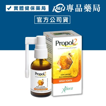 維奇草本 CAPE雙蜂膠噴劑 30ml/瓶 (防疫必備) 專品藥局【2007688】