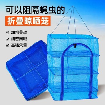 【可開收據】加厚曬網曬乾籠 摺疊曬魚網 防蠅籠家用曬菜乾晾曬乾壁掛懸掛置物架 YIEE