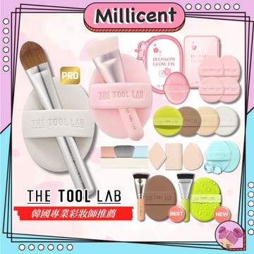 【米粒森】官方授權正貨  The Tool Lab 刷具粉撲組  遮瑕粉底刷 泡芙粉撲 粉撲  水光粉撲 霧面粉撲 知恩