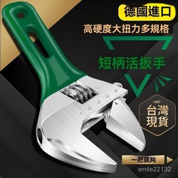 臺灣🚍8H出🉑進口迷你活扳手多功能短柄小活動扳子衛浴扳手大開口萬能短把活 進口迷你活扳手多功能短柄小活動扳子衛浴扳手大開