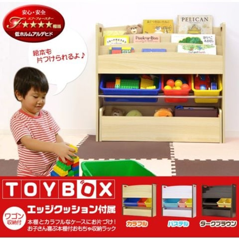 おもちゃ・絵本収納 TOYBOX ワゴンタイプ (ダークブラウン) 幅86.5cm