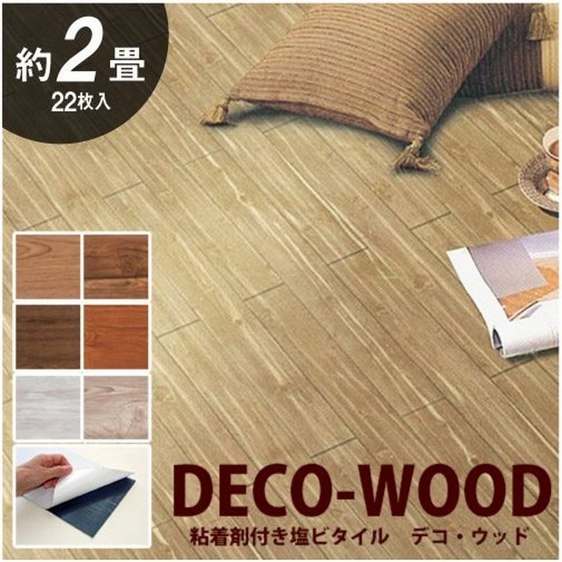 フロアタイル フロアシート 約2畳 壁紙 リメイクシート ウォールステッカー デコシール Diy 木目 ウッド 押入れ リメイク シール フローリング リフォーム Aw56 通販 Lineポイント最大0 5 Get Lineショッピング