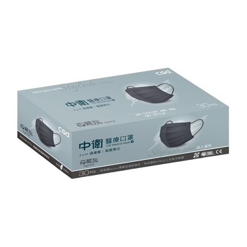 中衛 醫療口罩 夜幕灰 (30片/盒)【杏一】