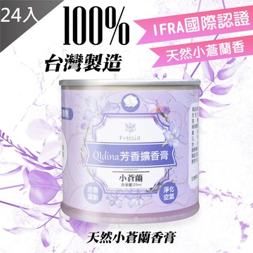 【MIT 藻土屋】MIT小蒼蘭香氛擴香膏X24