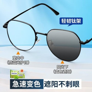 自動感光變色手機眼鏡圓框男女防藍光眼睛平光鏡架