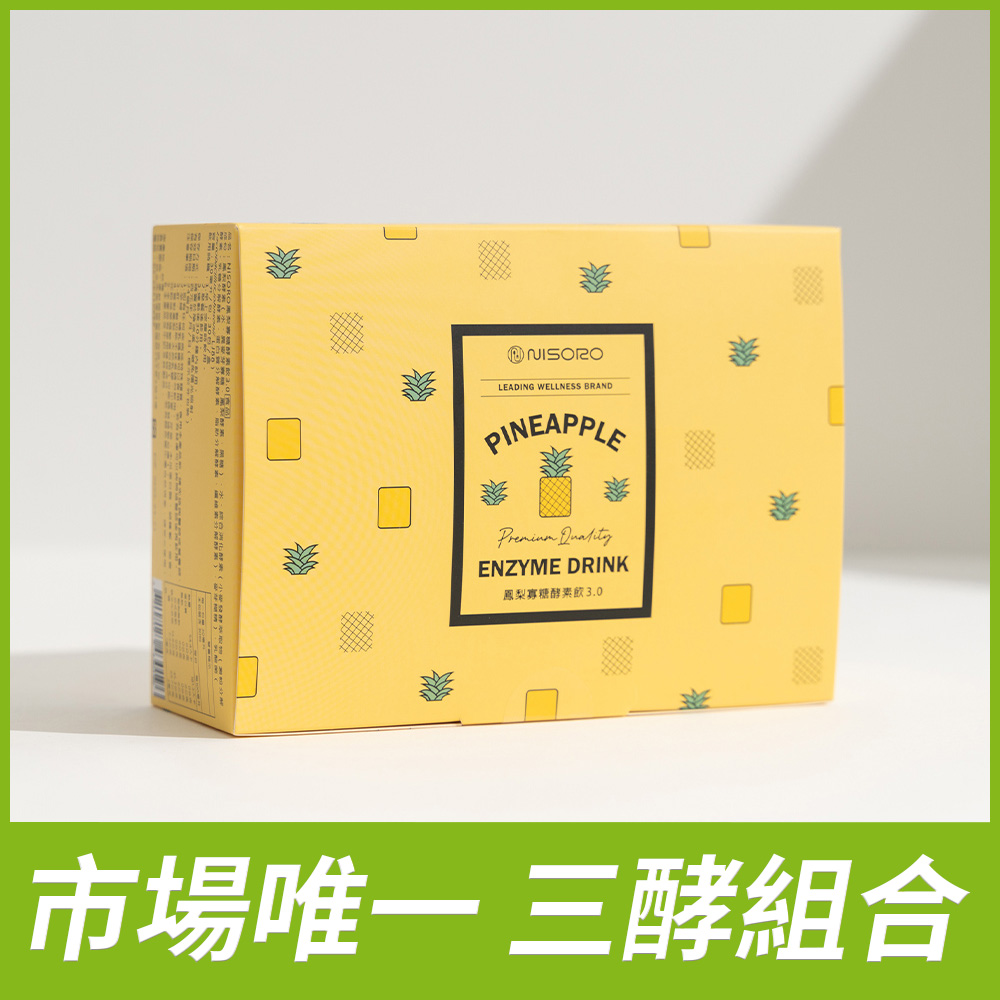 鳳梨寡糖酵素飲3.0(30包/盒)
