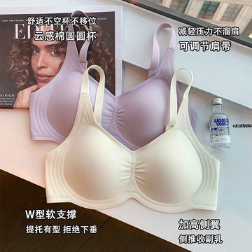 雲感薄款裸感內衣女大胸顯小無痕聚攏無鋼圈收副乳防下垂上托文胸 vkii