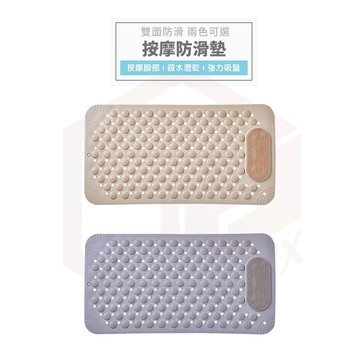 ecoco【吸盤防滑地墊 雙面防滑】吸盤 按摩地墊 防滑地墊 止滑地墊 浴室地墊 吸盤地墊 腳踏墊 地墊 按摩墊 止滑墊