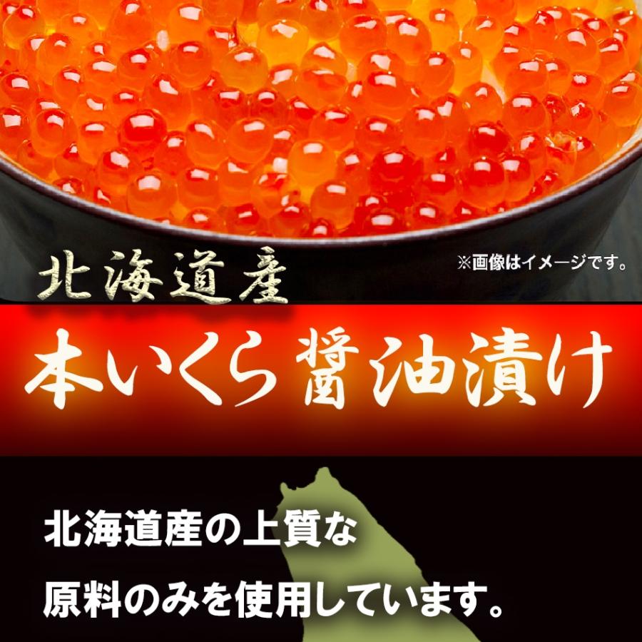 イクラ いくら醤油漬け 500g 鮭子 北海道産 国産 本いくら 業務用 母の日 父の日 敬老 在宅応援 お中元 お歳暮 ギフト