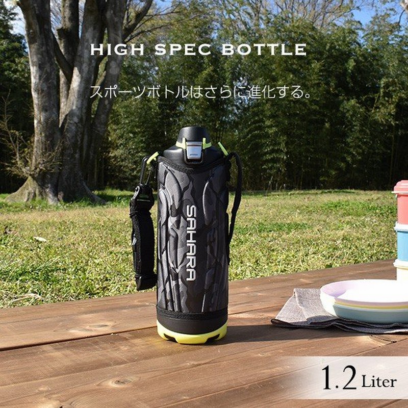 タイガー 水筒 1.2L サハラ ステンレスボトル スポーツ 直飲み