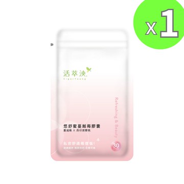 活萃泱-悠舒蜜蔓越莓膠囊30粒 蔓越莓益生菌 西印度櫻桃 余甘子 天然維他命C 私密保健 女性保健 現貨