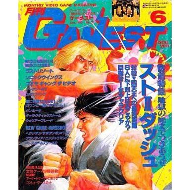 中古ゲーム雑誌 GAMEST 1992年6月号 No.73 ゲーメスト