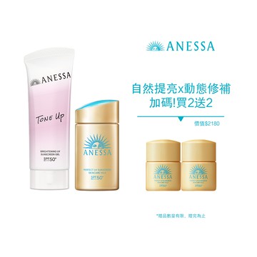 ANESSA 安耐曬 金鑽美肌雙入享樂組
