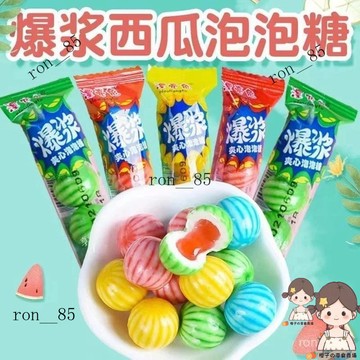 🍊爆款 批發漂亮兔爆漿西瓜泡泡糖一盒150顆8090休閑懷舊糖果夾心泡泡糖